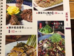 -亮欢寨(凯里总店)