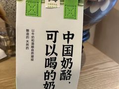 -宝珠奶酪(长宁金虹桥店)