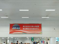 -乌鲁木齐天山国际机场-T3航站楼