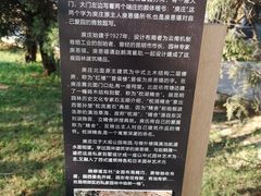 -庾园