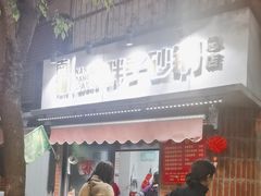 -南湖胖子砂锅(南湖店)