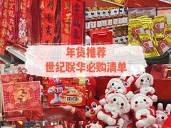 -世纪联华超市(江城店)