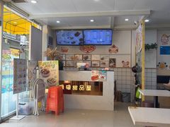 -圆碌碌甜品屋(二中店)