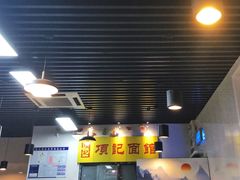 -项记面馆(明瓦廊店)