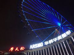 -星城之眼摩天轮