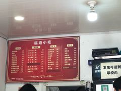 -大叔家福鼎小吃(十全街店)