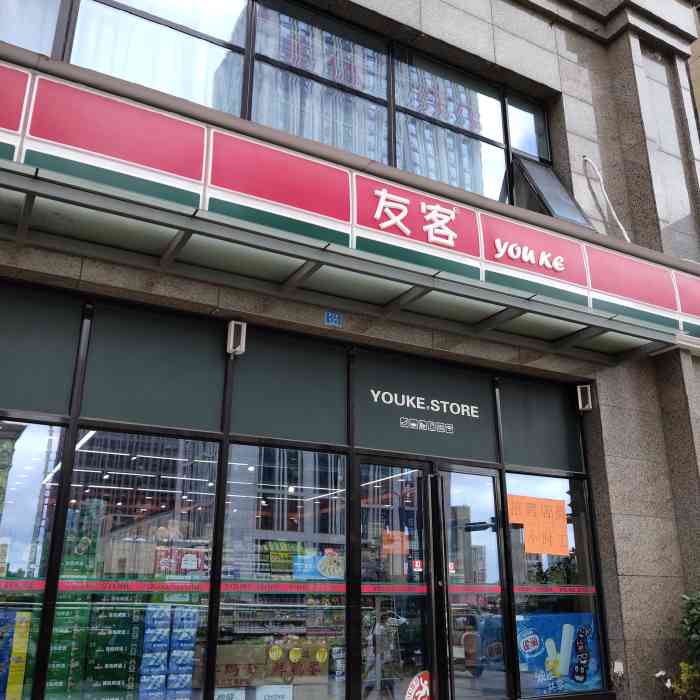 友客(cbd万达店"友客的甜品不错,经济实惠草莓冰冰包91.