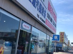 -24小时汽车搭电补胎(五方桥店)