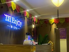 -泰享受·泰式按摩·SPA(海珠广纸店)