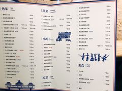 菜单-酸喜·三度酸·贵州味