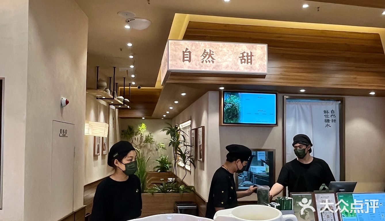 吼吼!!高新也有了!好爱糖水啊