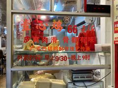 -文记壹心鸡(宝华路店)