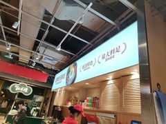 -朴大叔拌饭(上海真如环宇城店)