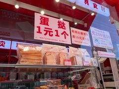 -谷脸儿糕点(六里桥东店)