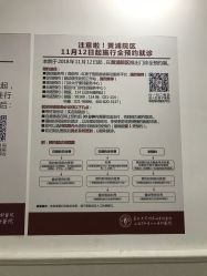 -复旦大学附属妇产科医院(黄浦院区)