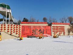 -清河半岛温泉度假酒店