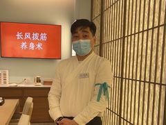 -长风拨筋养身(金虹桥店)