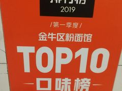 -二号桥脆绍面(星辉中路店)
