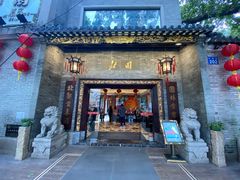 -北园酒家(小北路店)