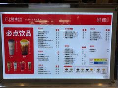 菜单-沪上阿姨·精选茶饮(合生广场店)