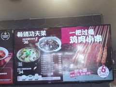 -永和大王(花好园店)