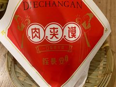 -北往西·西安油泼面(万德庄店)