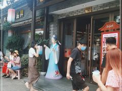 -寻宝记绍兴菜(鲁迅路店)
