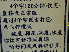 -一些柠檬一些茶(西村店)