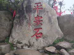 -南岳衡山风景名胜区