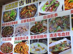 -胖娃古镇鸡杂(磁器口总店)