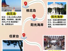 -日照灯塔风景区