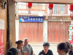 -周血旺老店