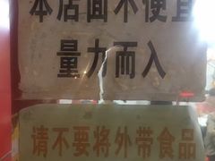 门面-明呈黄鱼面馆(斜土路店)