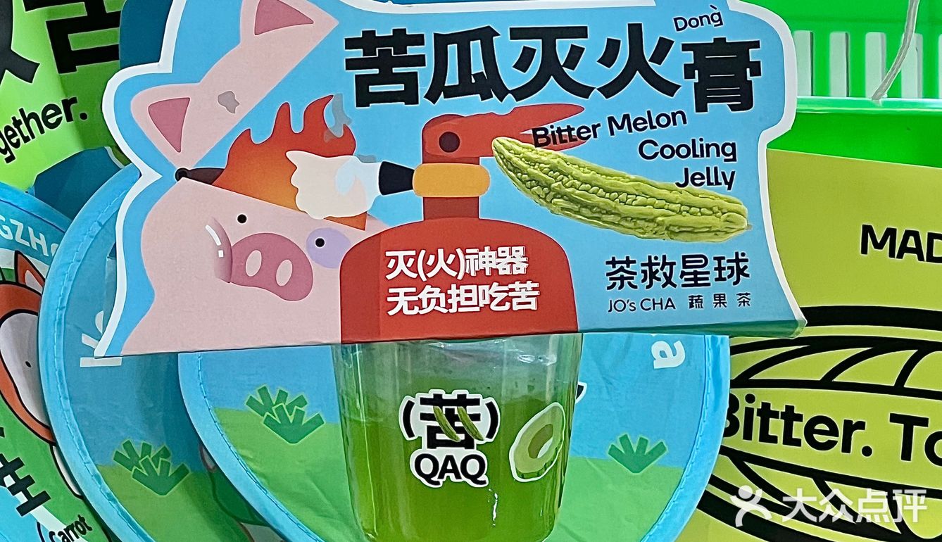 北京路茶救星球…全是猪！！冒昧问下…有事吗😅