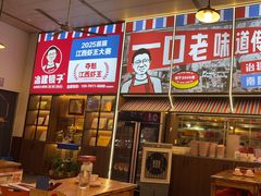 -冶建镜子·老南昌大排档·江西虾王(总店)