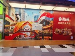 -时尚天河商业广场