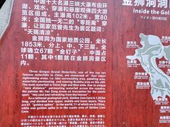 -金狮洞国家地质公园