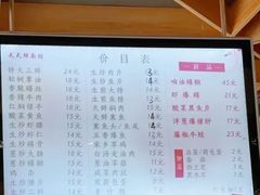 -天天鲜面馆(衡山路店)
