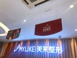 -深圳美莱医疗美容医院