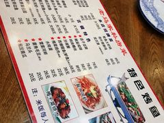 菜单-老马家·舌尖上的西塘美食