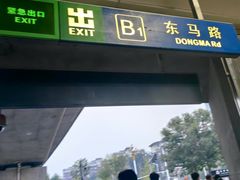 -旧宫(地铁站)