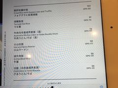 菜单-雅·日式料理·烧鸟(南昌喜来登酒店)