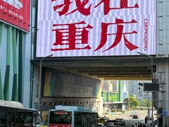 -观音桥步行街