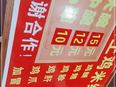 -正宗李家土鸡米线店