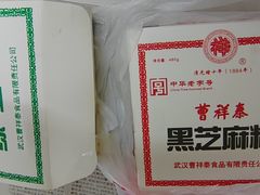 -曹祥泰(解放路店)