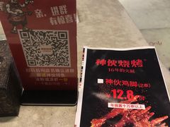 -神伙烧烤(江北黄泥塝店)