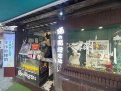 -猫的魔法密林(衣裳街店)