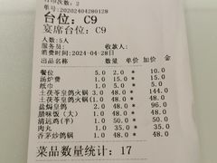 -一煲鸽