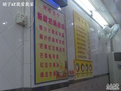 -芬芳甜品(体育东横街店)