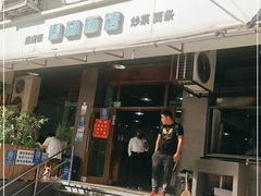 -春和面馆(常德路店)